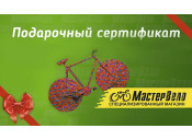 Подарочный сертификат.