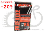 Камера Maxxis Freeride (IB67447400) 26x2.20/2.50 FV L:48мм (4717784027241), разбороный вентиль Presta