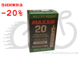 Камера Maxxis Welter Weight (IB29513200) 20x1.90/2.125 FV
