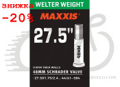 Камера Maxxis Welter Weight 27.5x1.75/2.4 AV L:48мм (EIB00139900)(4717784040127)