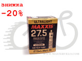 Камера Maxxis Ultra Light 27.5x1.9/2.35 FV (IB75076300) (4717784027067)