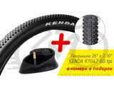 Покрышка и камера 26" x 2.10" (54x559)  KENDA K1047 Small Block