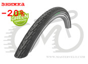 Покрышка 26x1.75 (47-559) Schwalbe ROAD CRUISER KevlarGuard Active B/B+RT HS484 GREEN 50EPI (11101302)