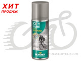 Смазка цепи CITY LUBE Motorex 56ml масло для городской эксплуатации