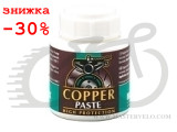 Смазка медная COPPER PASTE Motorex 100gr от "прикипания" тормозных колодок