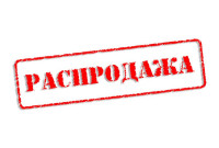 Распродажа детских велосипедов Распродажа детских велосипедов